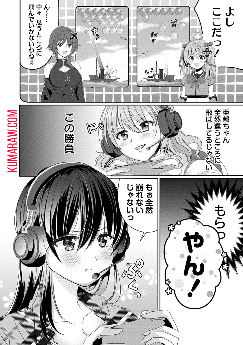 OLVtuberと推しJKちゃん 第2話 - Page 22