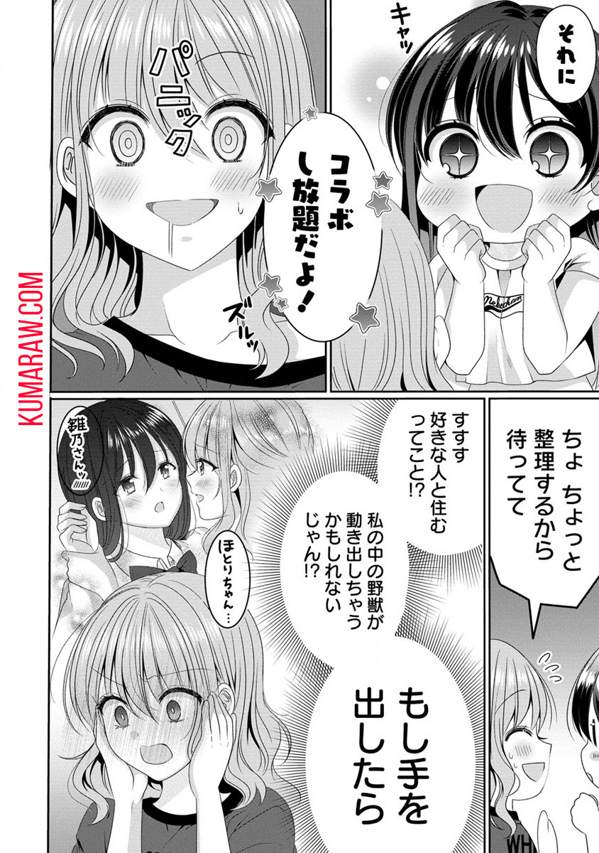 OLVtuberと推しJKちゃん 第6話 - Page 11