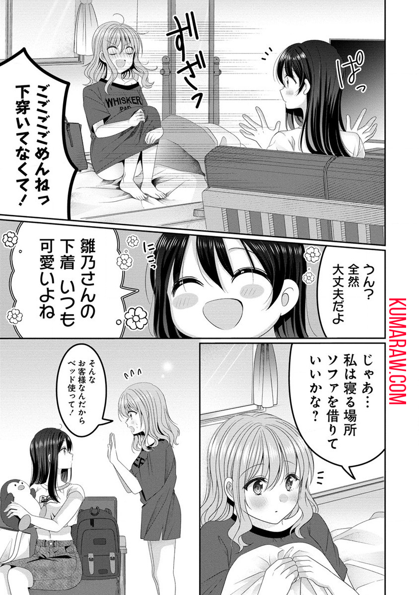 OLVtuberと推しJKちゃん 第6話 - Page 19