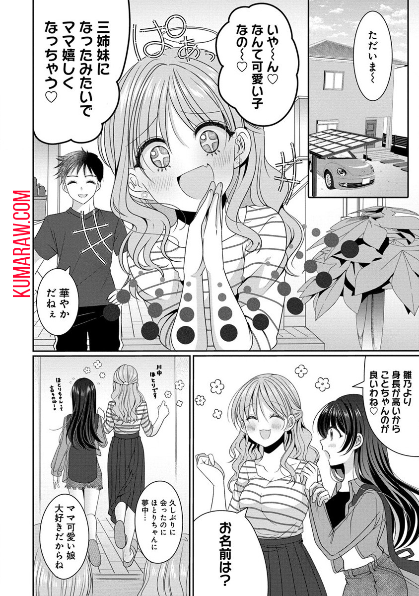 OLVtuberと推しJKちゃん 第7話 - Page 16