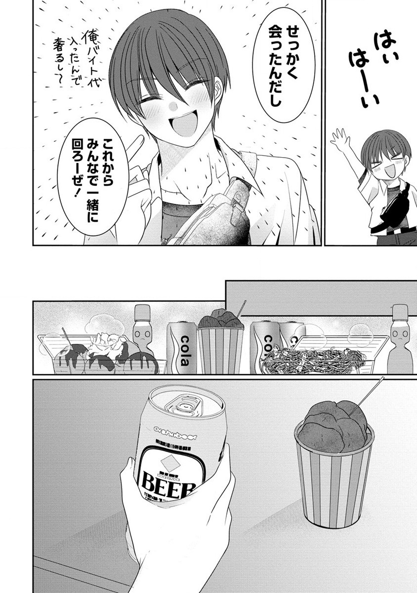 OLVtuberと推しJKちゃん 第8.2話 - Page 5