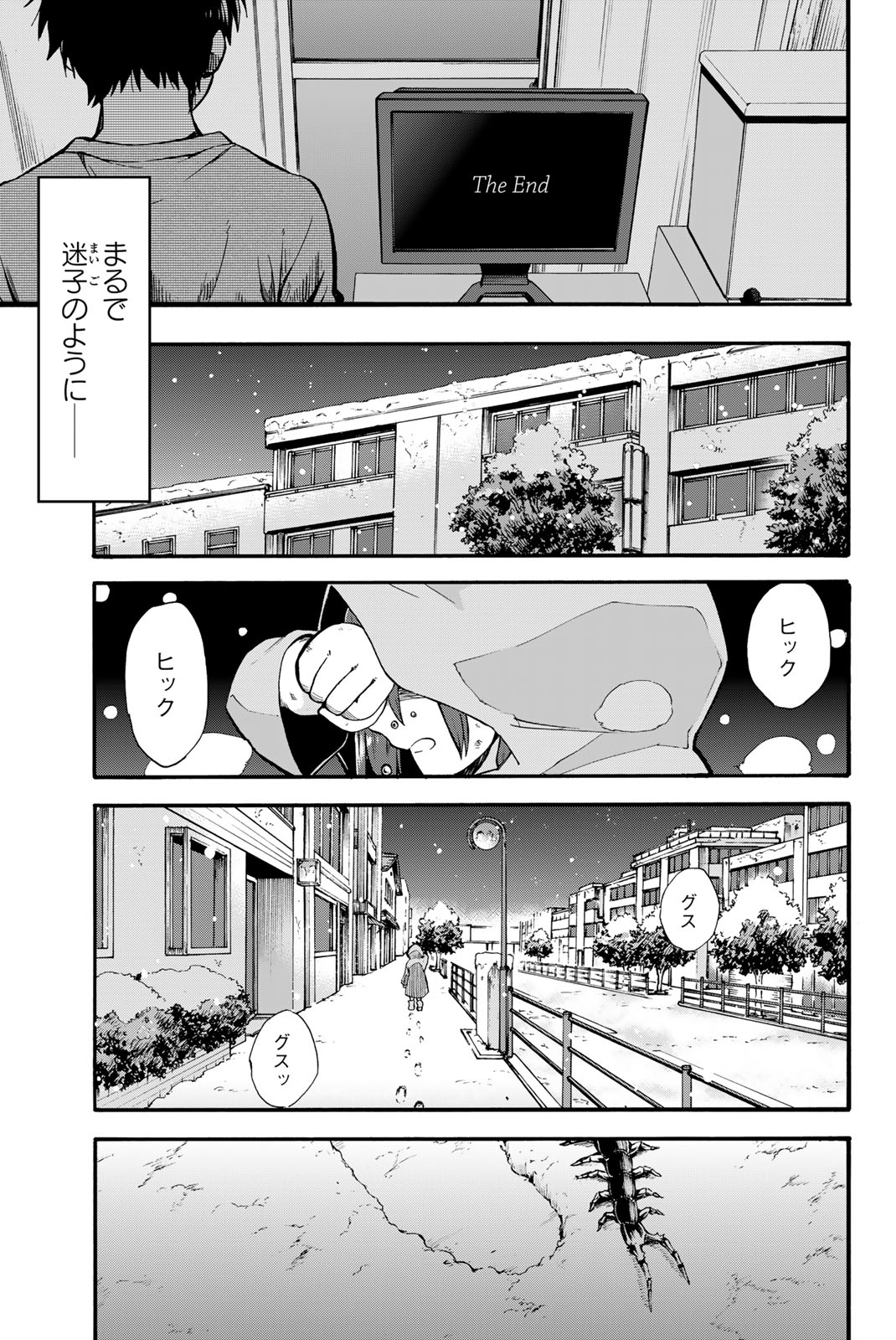 オールド・ルーキー 第1.1話 - Page 21