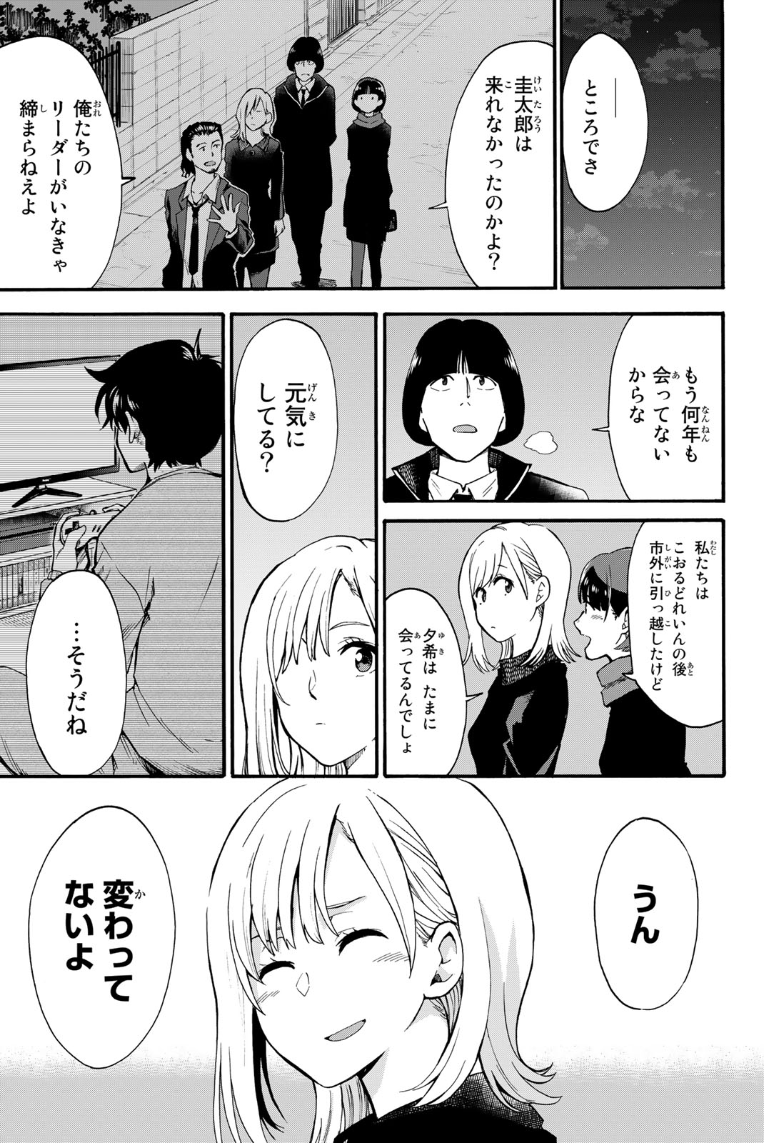 オールド・ルーキー 第1.1話 - Page 27