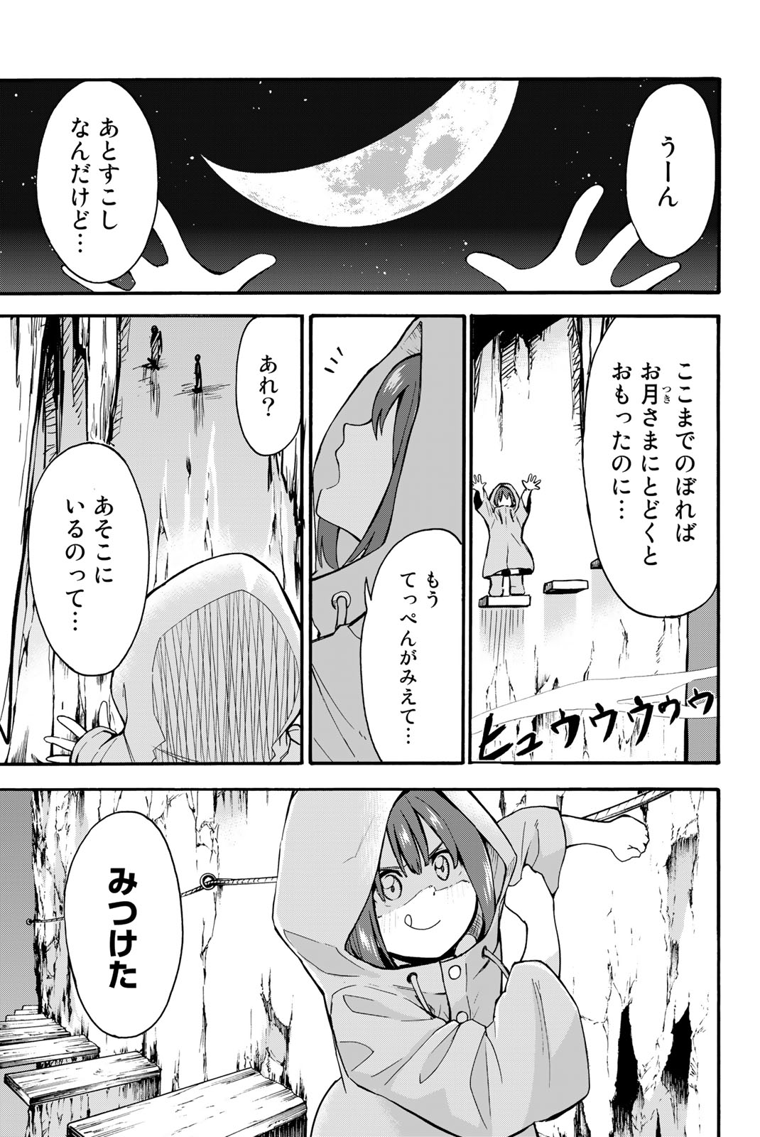 オールド・ルーキー 第1.2話 - Page 11