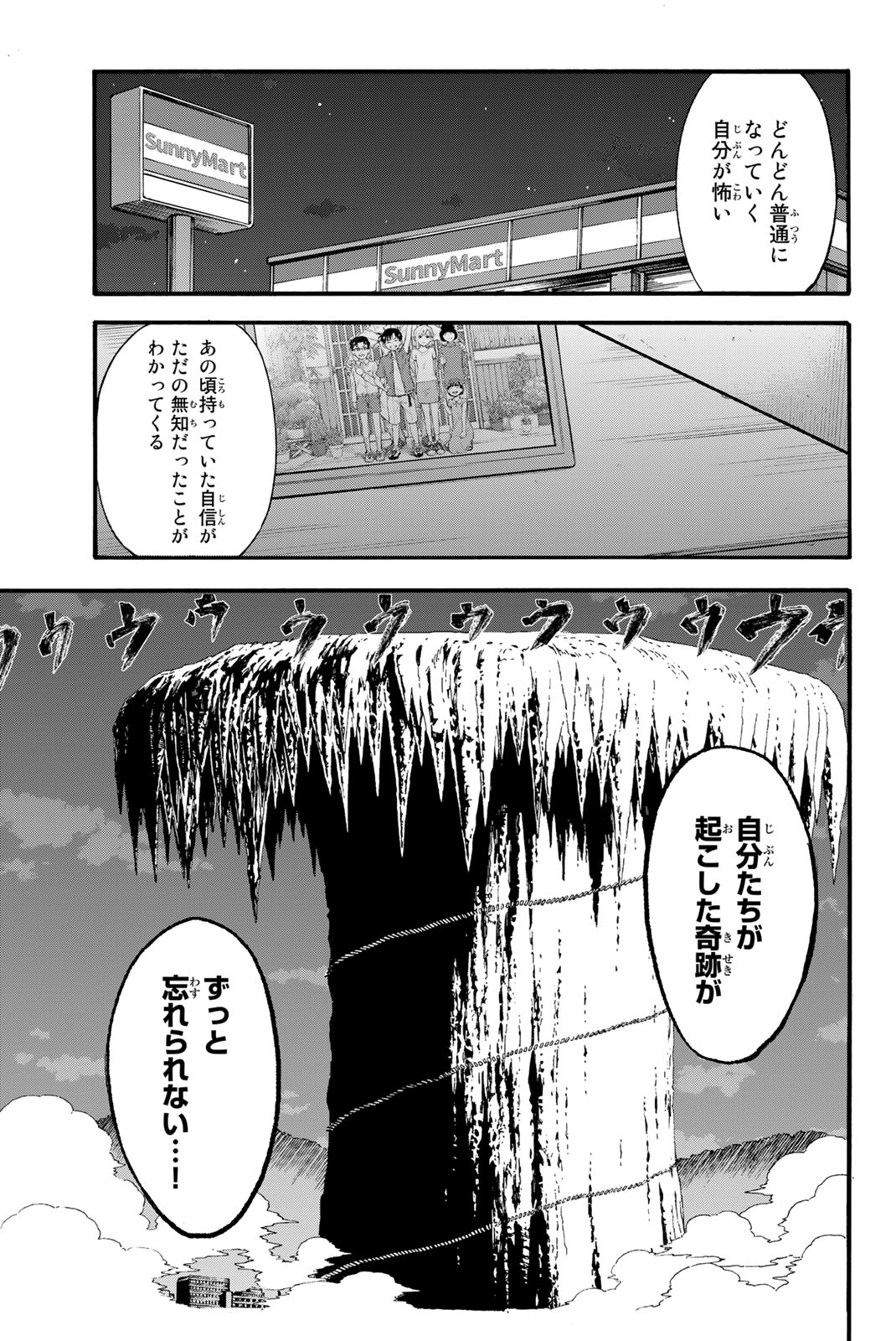 オールド・ルーキー 第1.2話 - Page 15