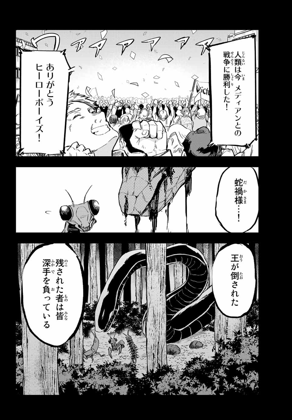 オールド・ルーキー 第11話 - Page 6