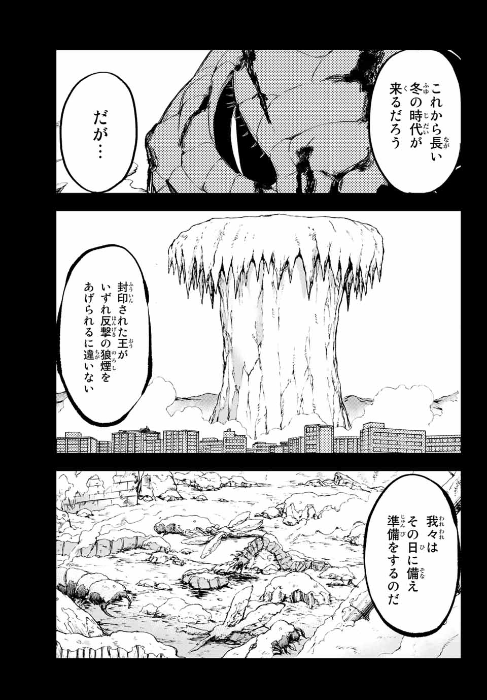 オールド・ルーキー 第11話 - Page 7