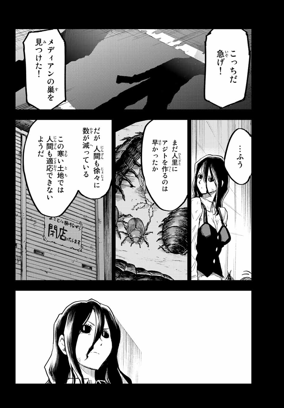 オールド・ルーキー 第11話 - Page 16