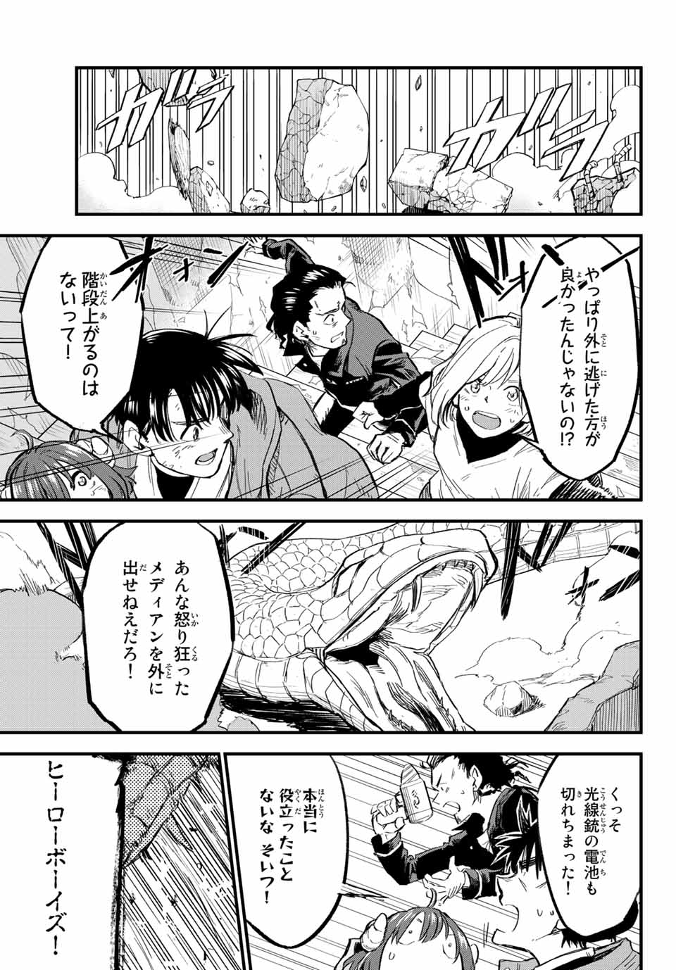 オールド・ルーキー 第12話 - Page 5