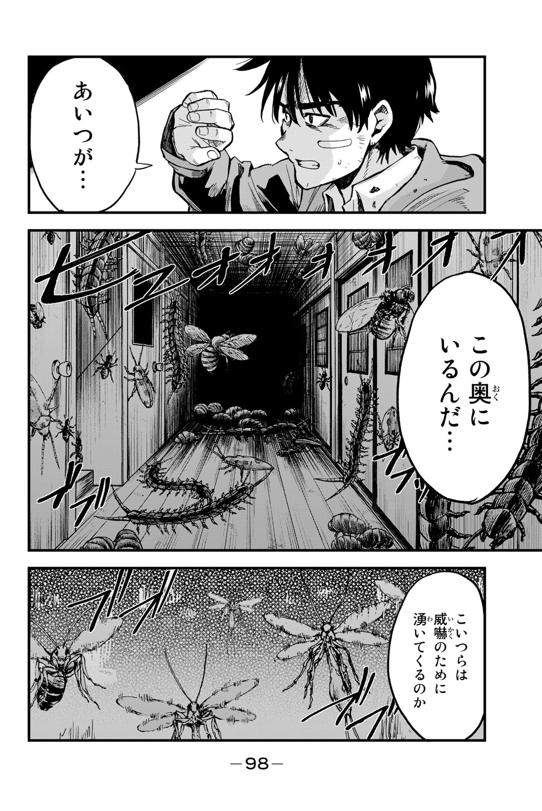 オールド・ルーキー 第3話 - Page 8