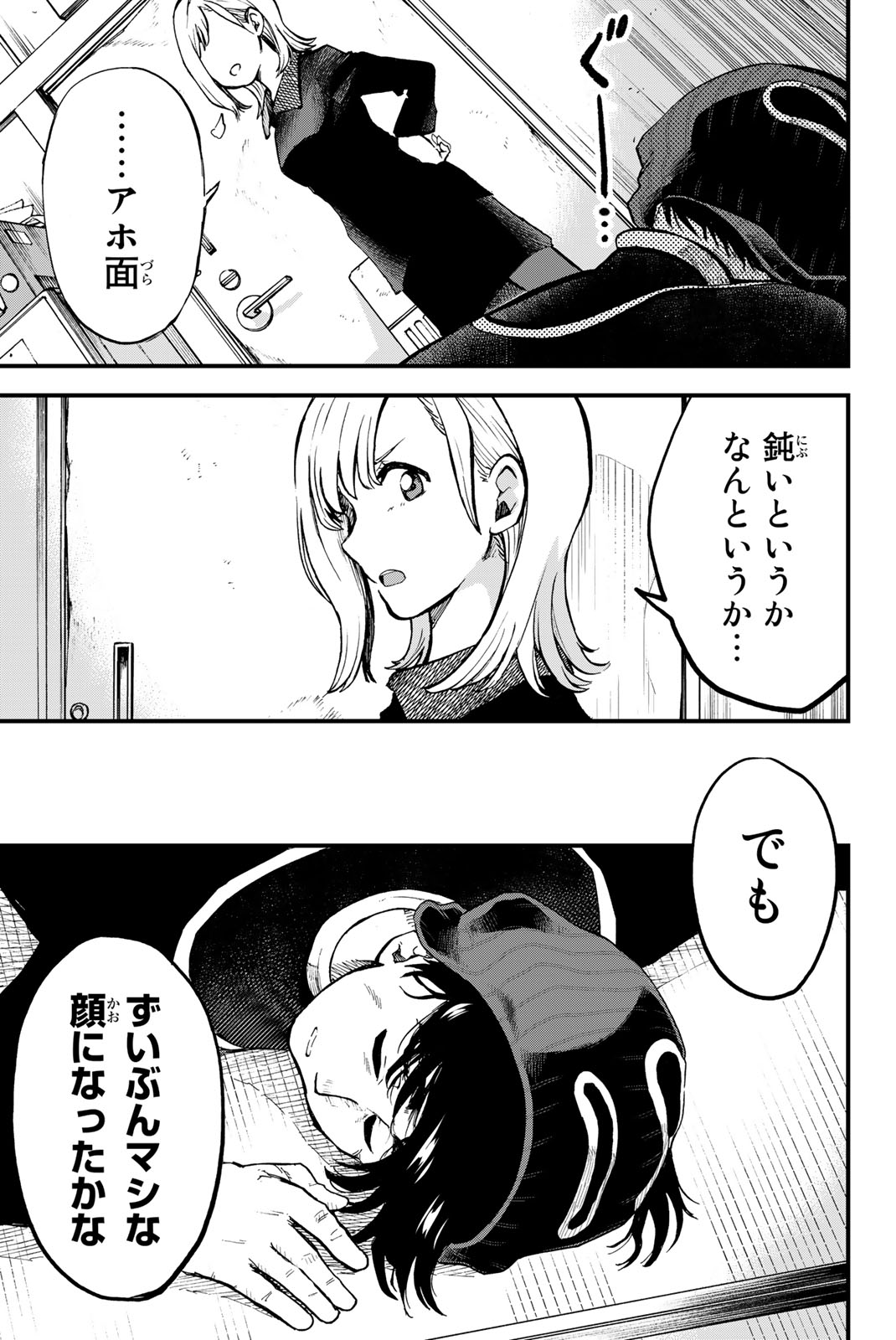 オールド・ルーキー 第4.1話 - Page 11