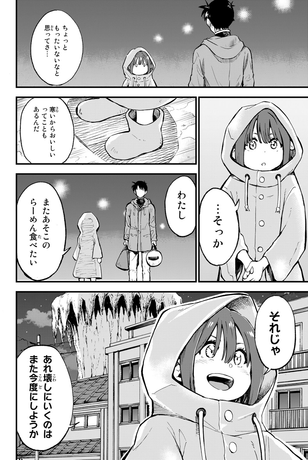 オールド・ルーキー 第4.2話 - Page 16