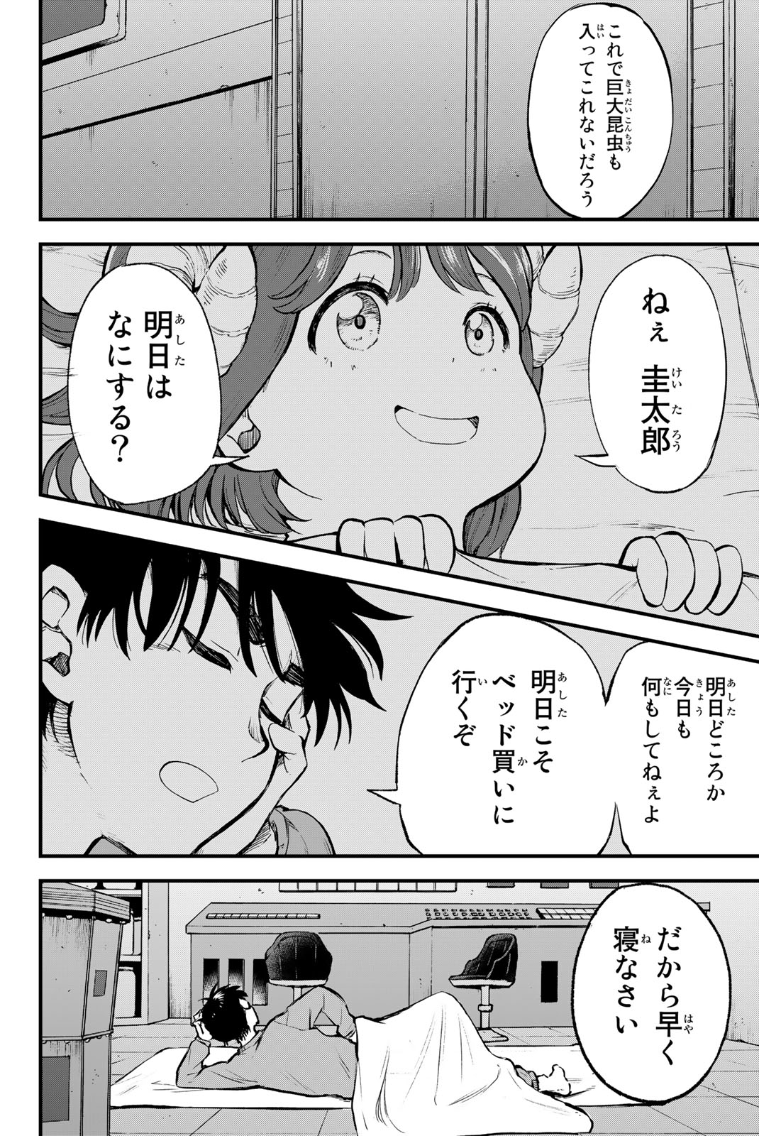 オールド・ルーキー 第5話 - Page 24