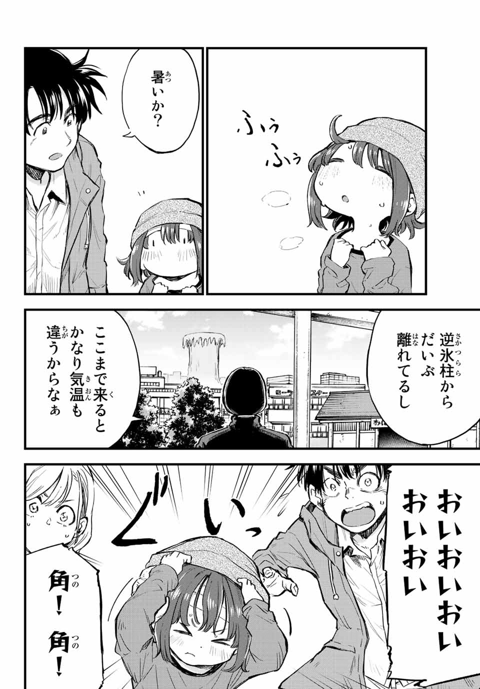 オールド・ルーキー 第9話 - Page 8