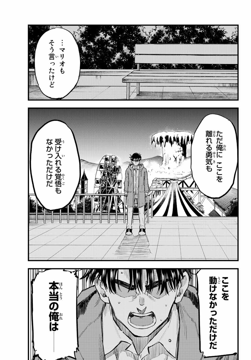 オールド・ルーキー 第9話 - Page 23