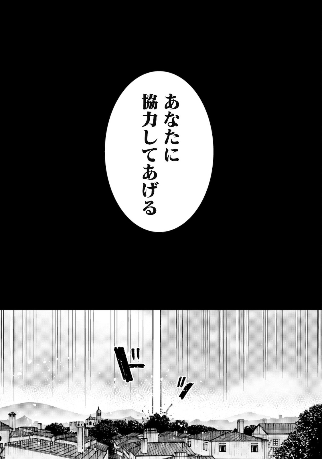 「お前ごときが魔王に勝てると思うな」と勇者パーティを追放されたので、王都で気ままに暮らしたい 第13話 - Page 20