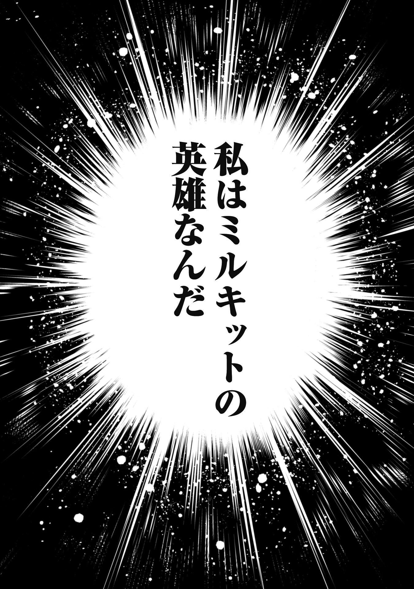 「お前ごときが魔王に勝てると思うな」と勇者パーティを追放されたので、王都で気ままに暮らしたい 第20.3話 - Page 28