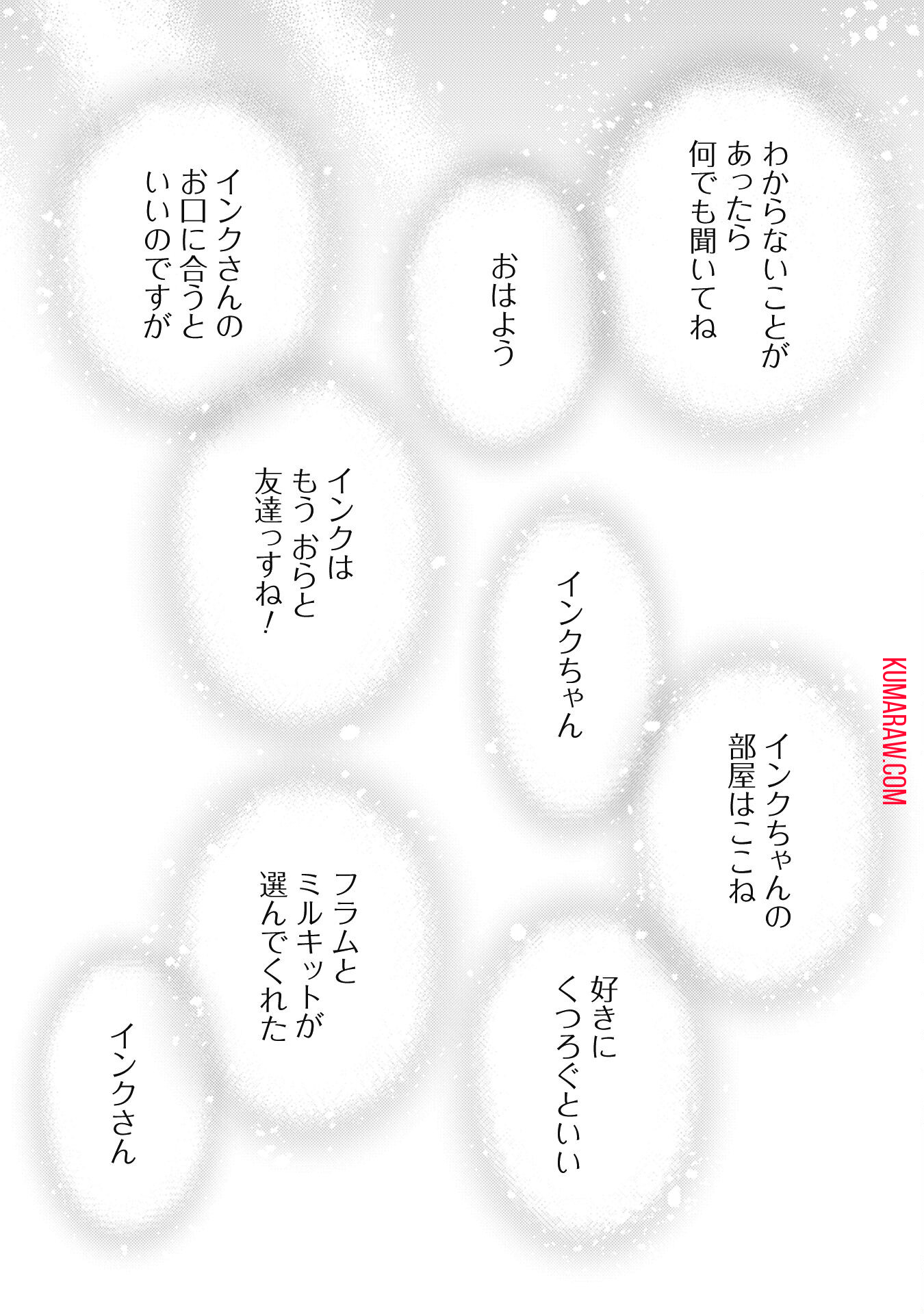 「お前ごときが魔王に勝てると思うな」と勇者パーティを追放されたので、王都で気ままに暮らしたい 第22.2話 - Page 15