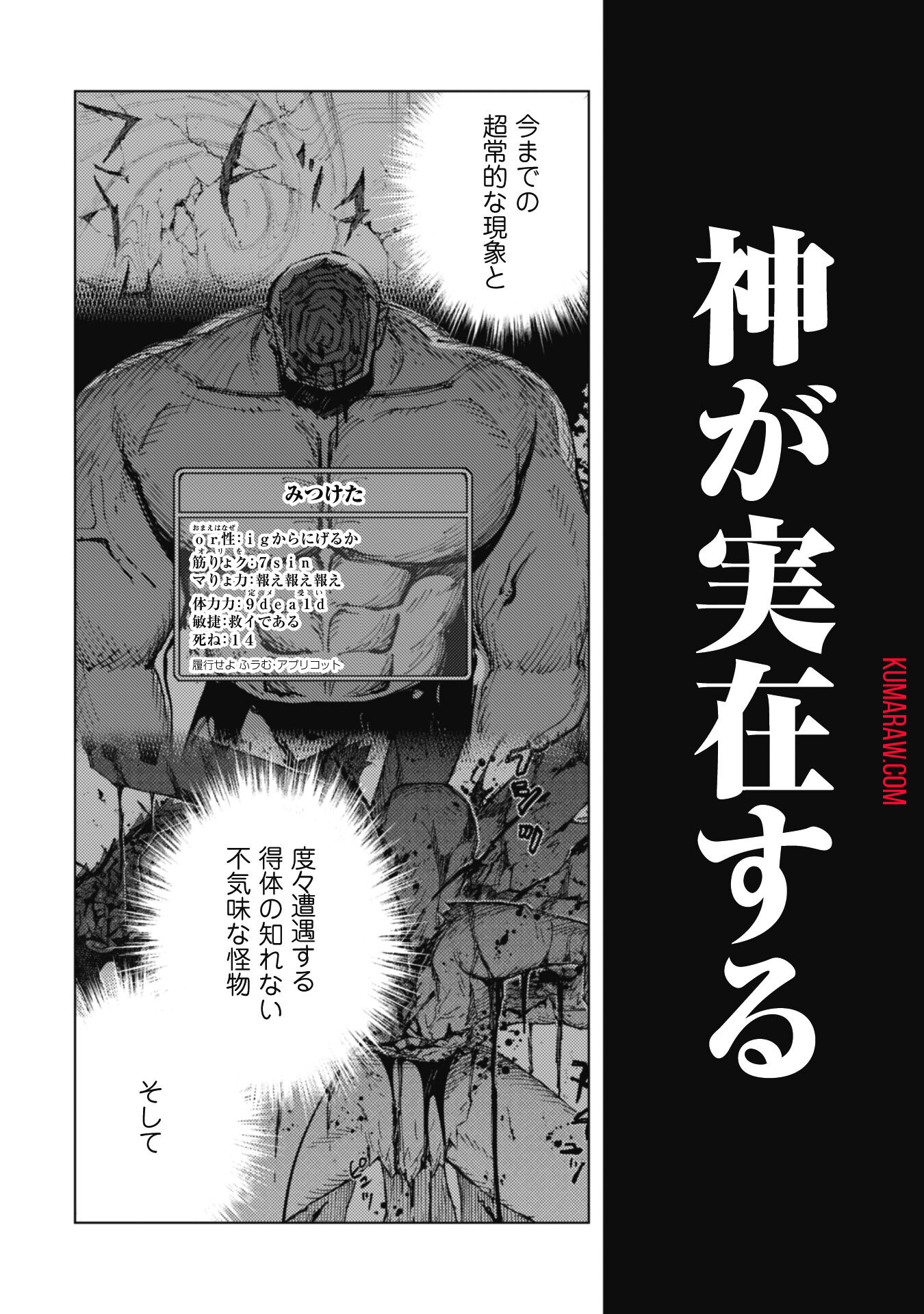 「お前ごときが魔王に勝てると思うな」と勇者パーティを追放されたので、王都で気ままに暮らしたい 第24.1話 - Page 3