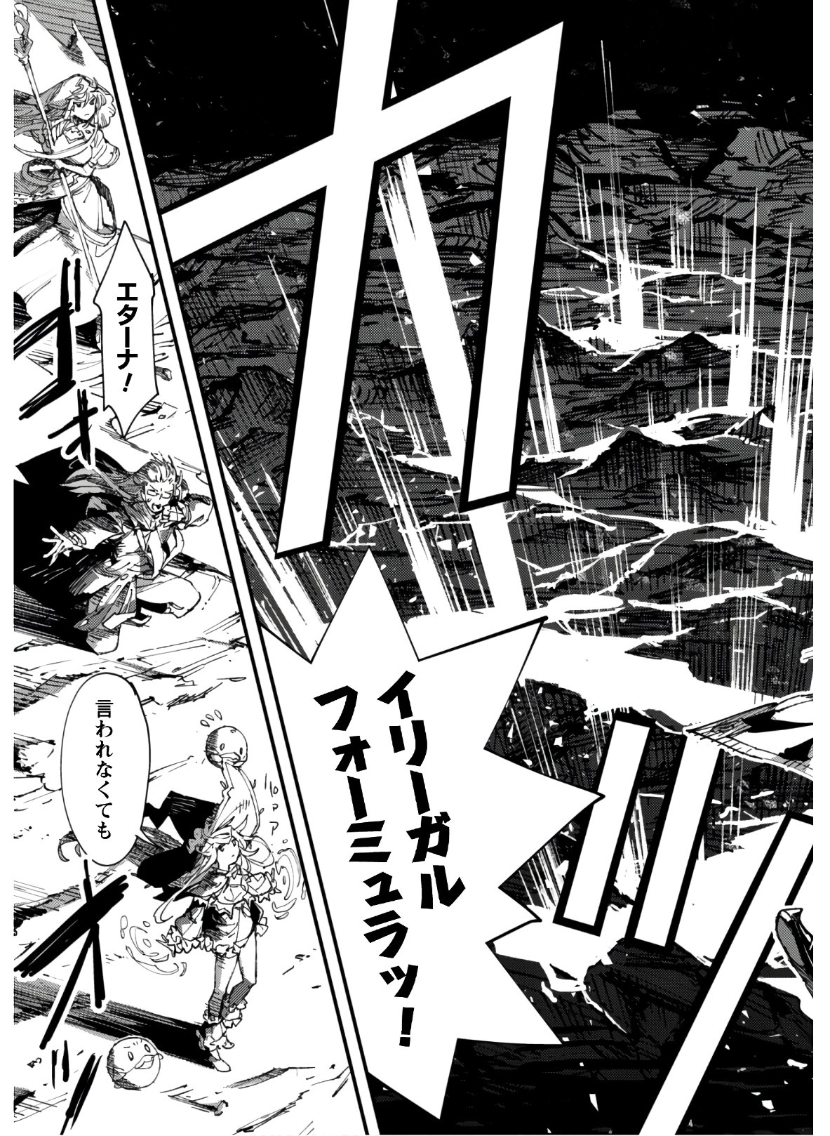 「お前ごときが魔王に勝てると思うな」と勇者パーティを追放されたので、王都で気ままに暮らしたい 第5.2話 - Page 4