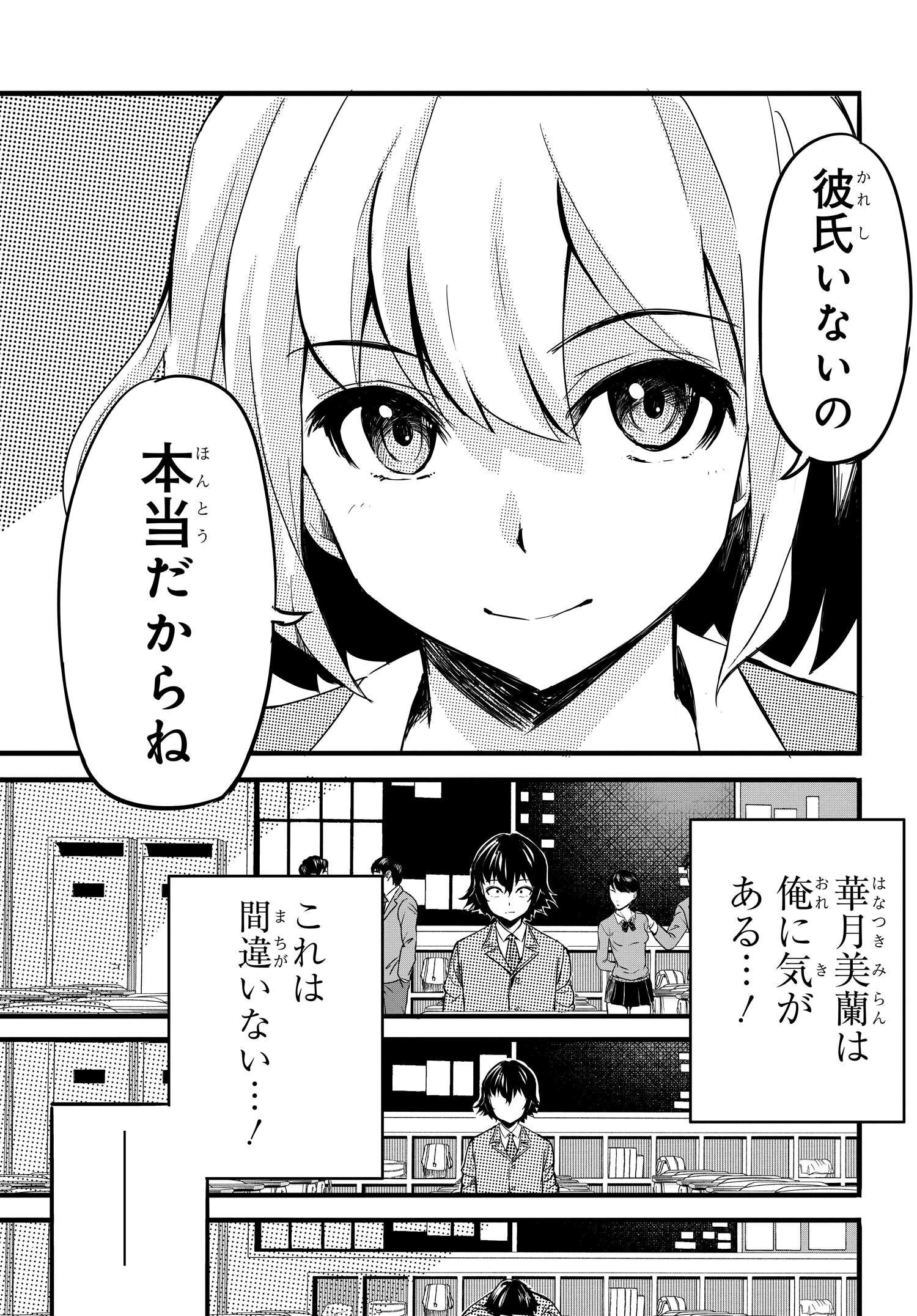 ある日、突然ギャルの許嫁ができた 第1話 - Page 23