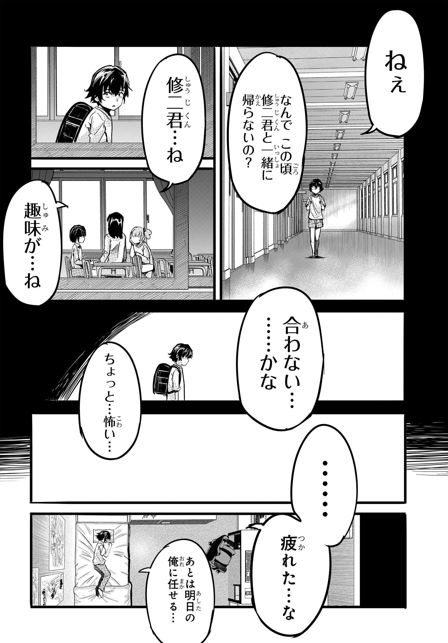 ある日、突然ギャルの許嫁ができた 第2話 - Page 18