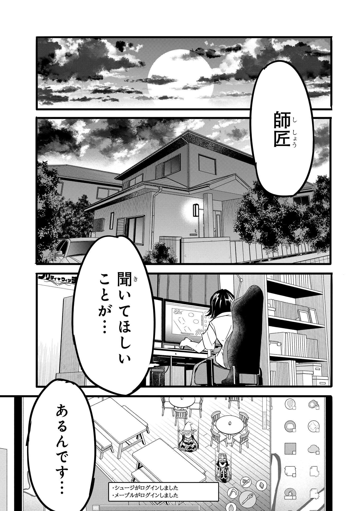 ある日、突然ギャルの許嫁ができた 第3話 - Page 28