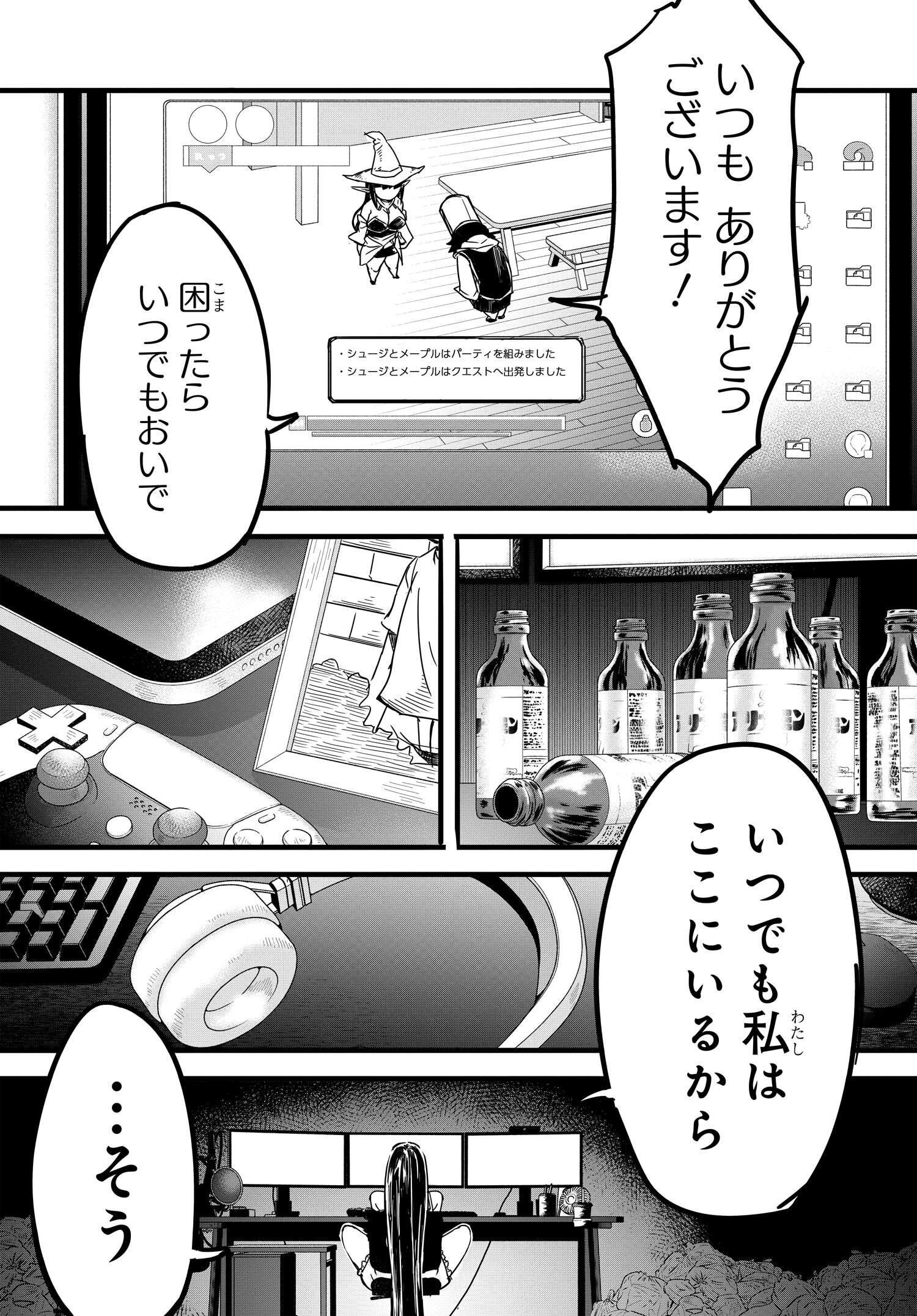 ある日、突然ギャルの許嫁ができた 第3話 - Page 33