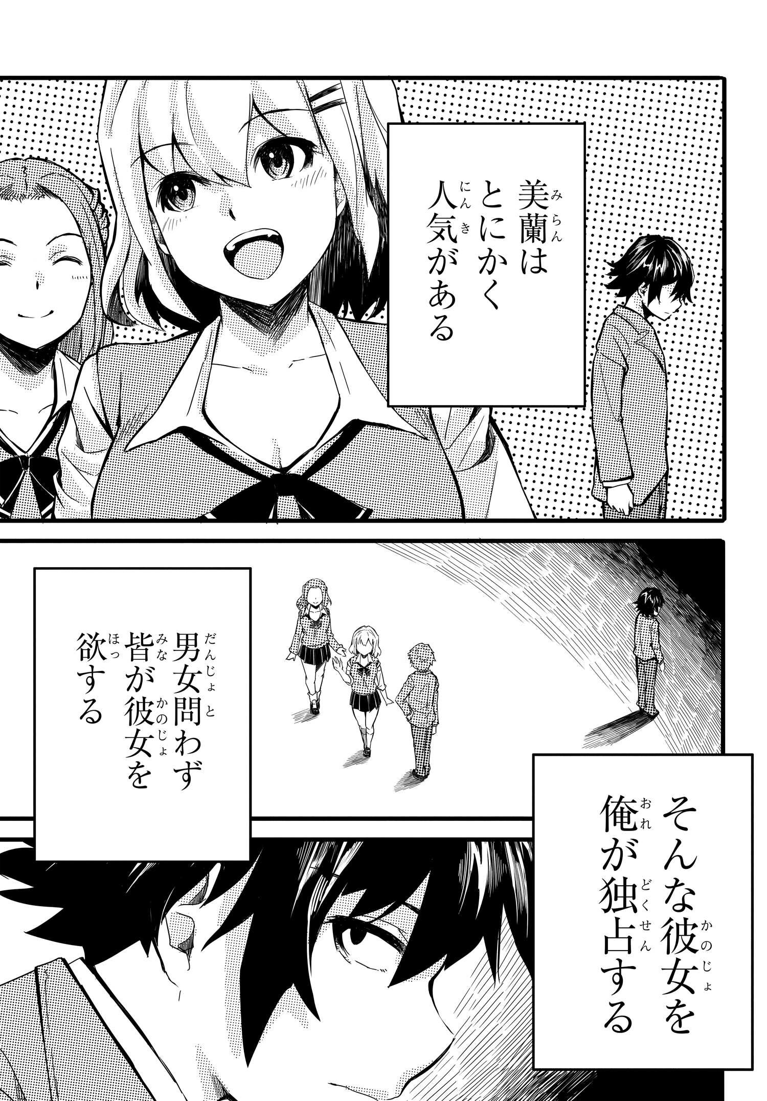 ある日、突然ギャルの許嫁ができた 第4話 - Page 8