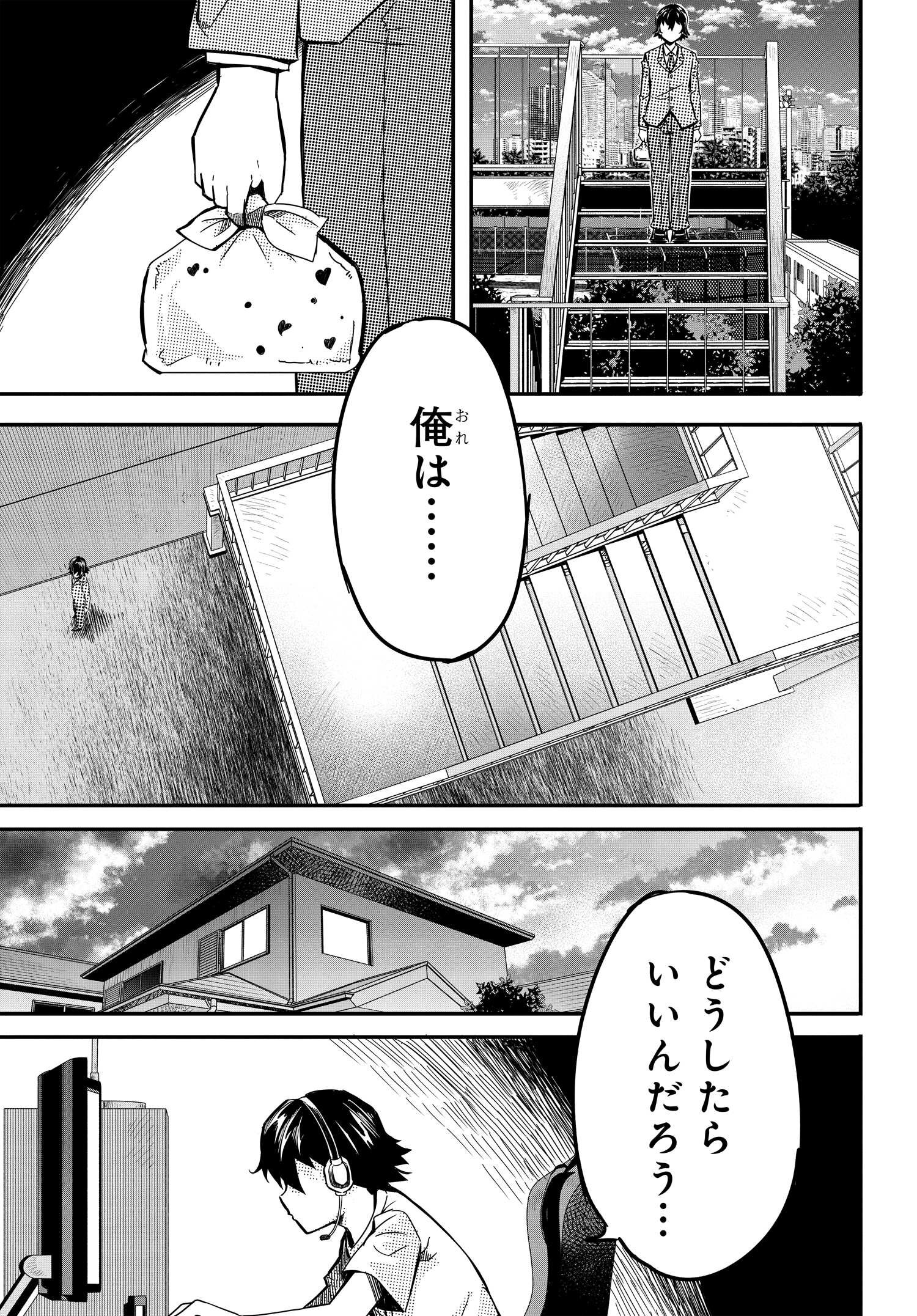 ある日、突然ギャルの許嫁ができた 第4話 - Page 10