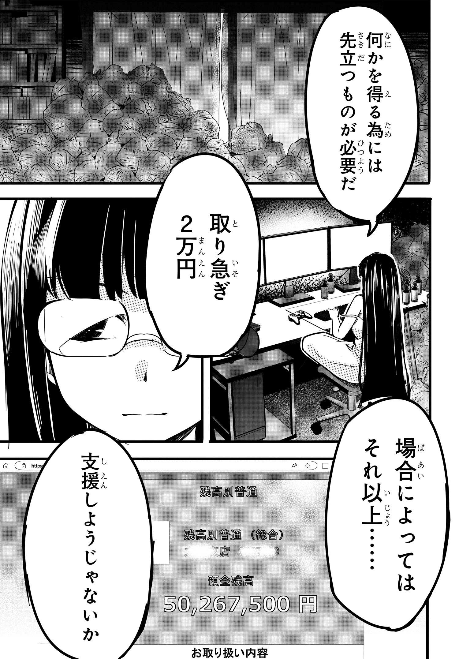 ある日、突然ギャルの許嫁ができた 第4話 - Page 16