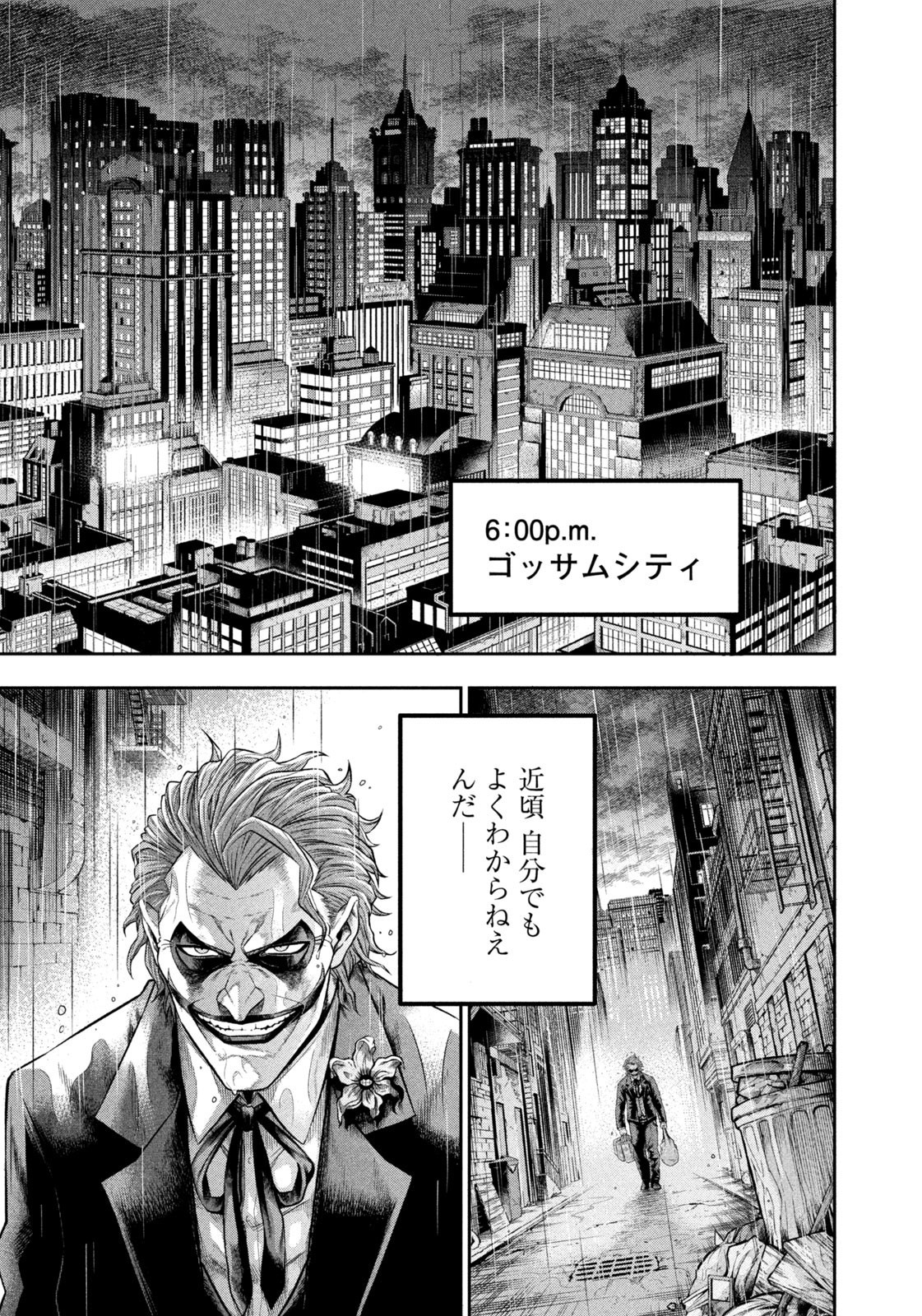 ワンオペJOKER 第1話 - Page 3