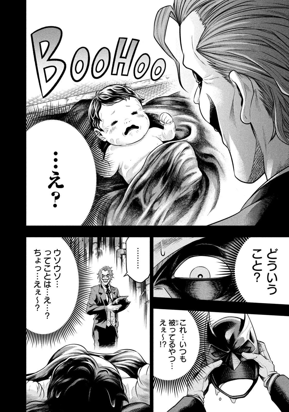 ワンオペJOKER 第1話 - Page 13
