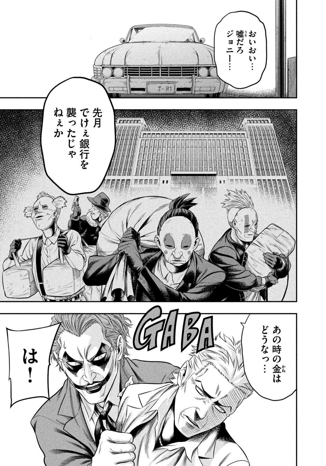 ワンオペJOKER 第4話 - Page 6