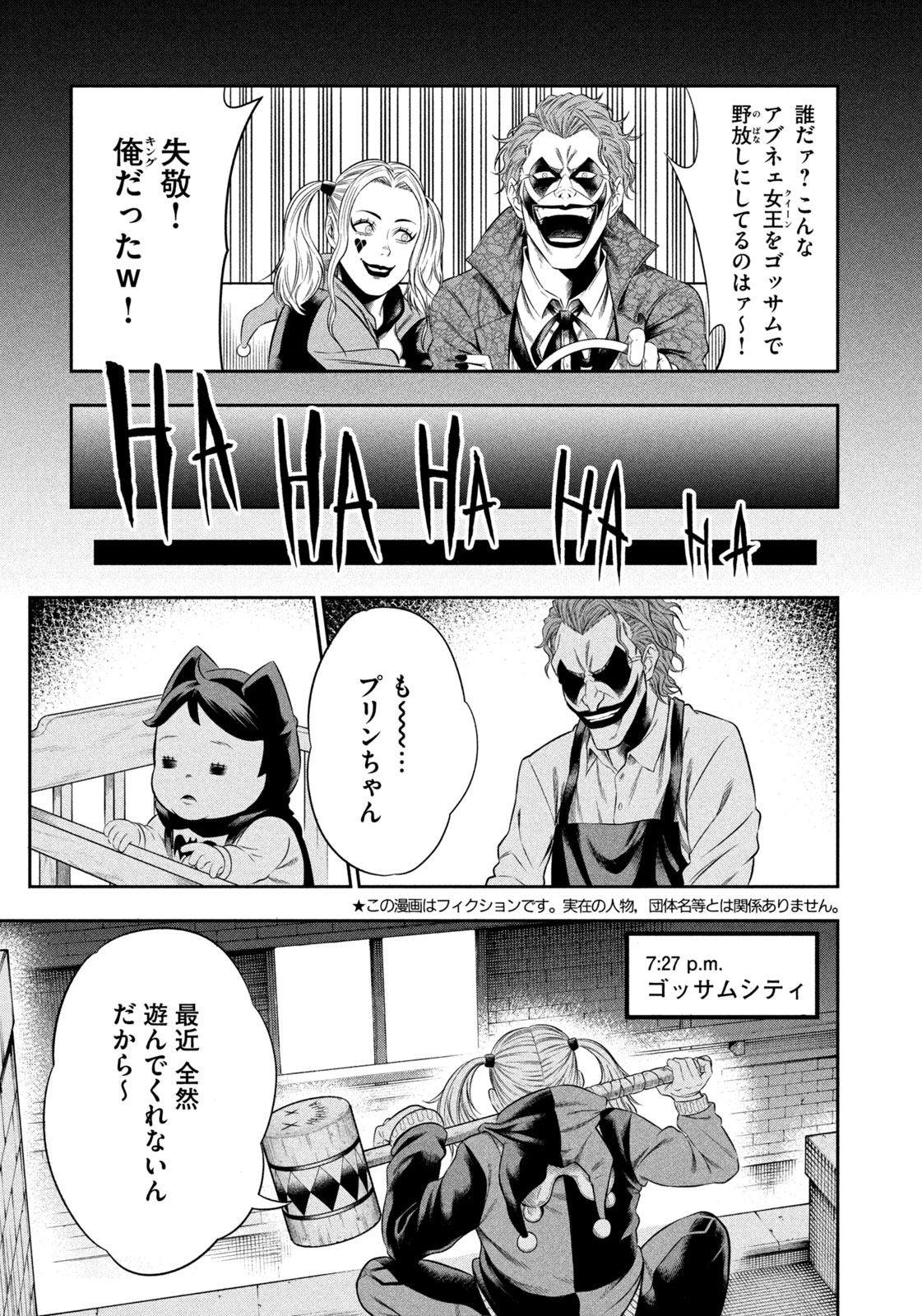 ワンオペJOKER 第6.1話 - Page 4