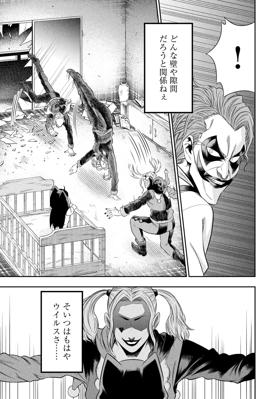 ワンオペJOKER 第6.1話 - Page 5