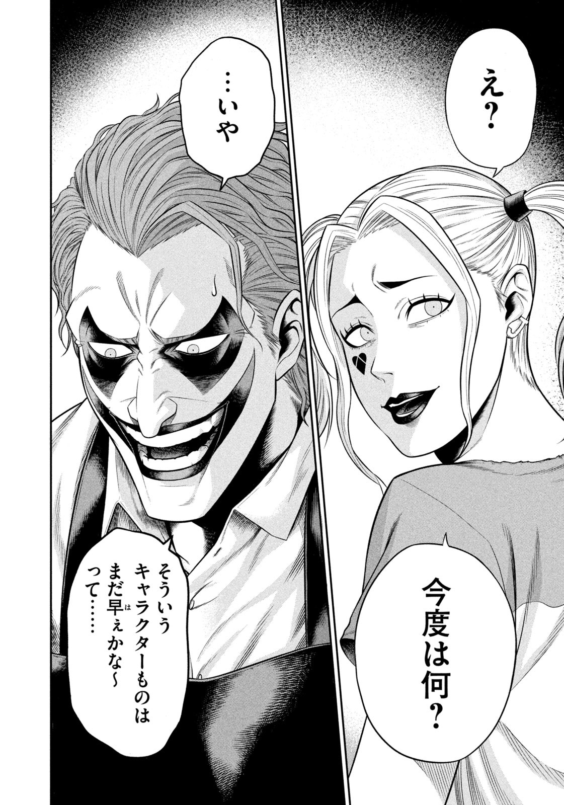 ワンオペJOKER 第6.2話 - Page 7