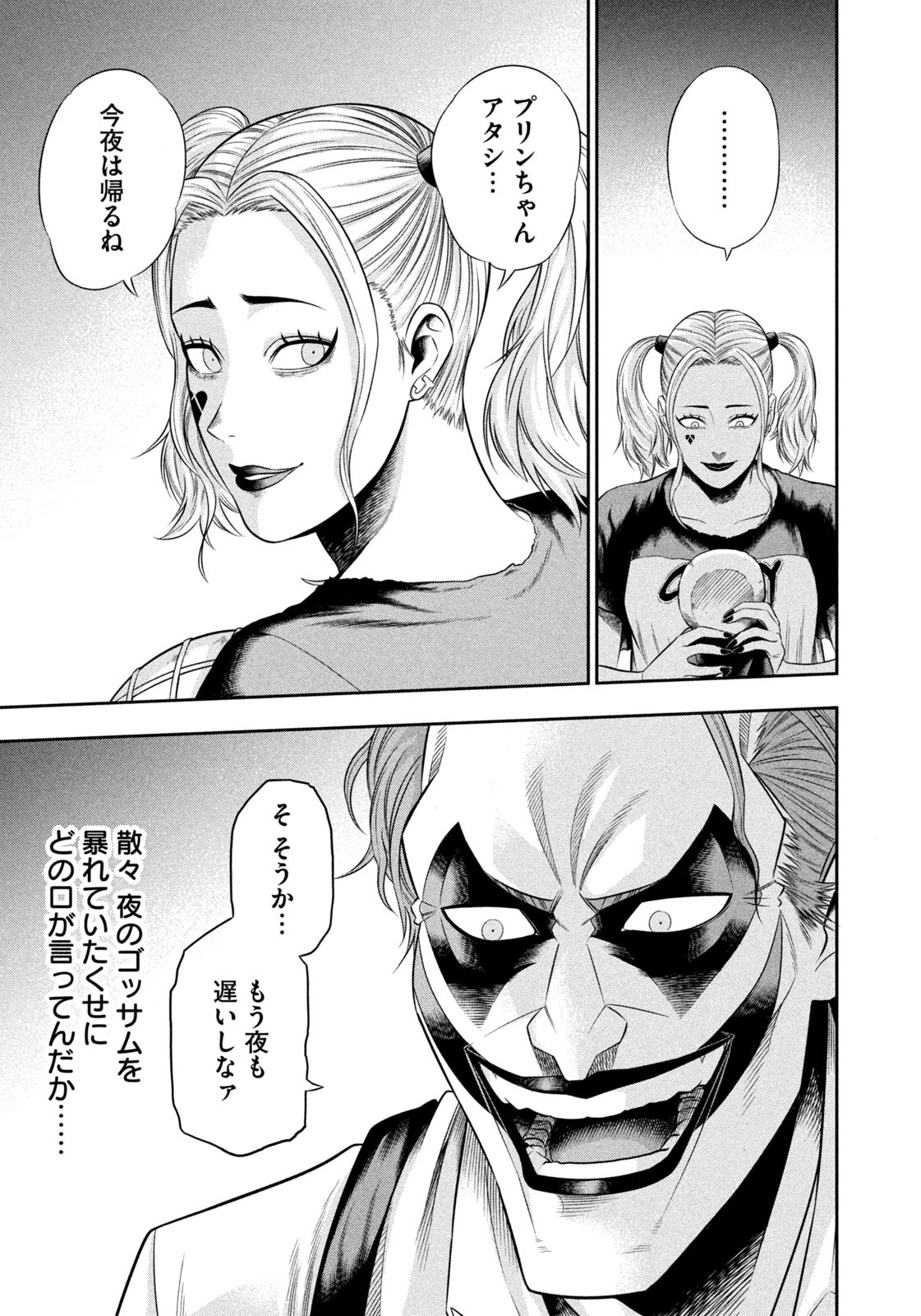 ワンオペJOKER 第6.2話 - Page 10