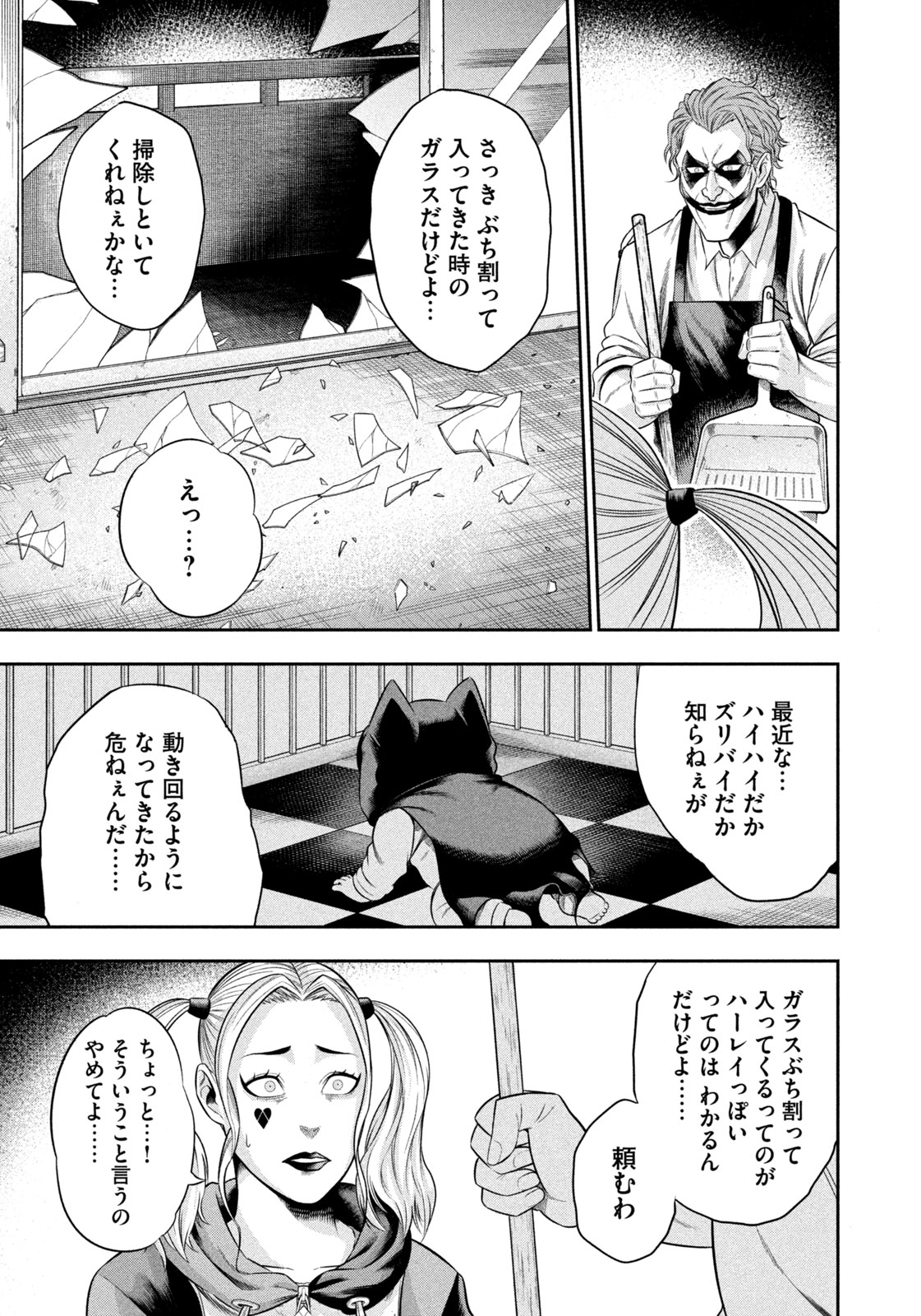 ワンオペJOKER 第6話 - Page 12