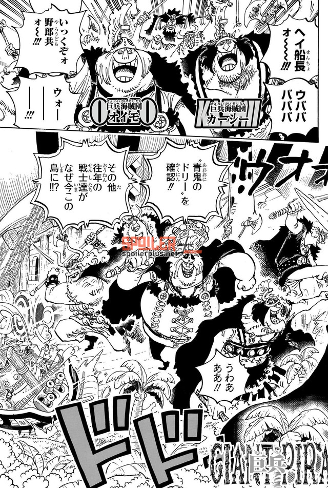 ワンピース 1107話 spoiler - Page 3