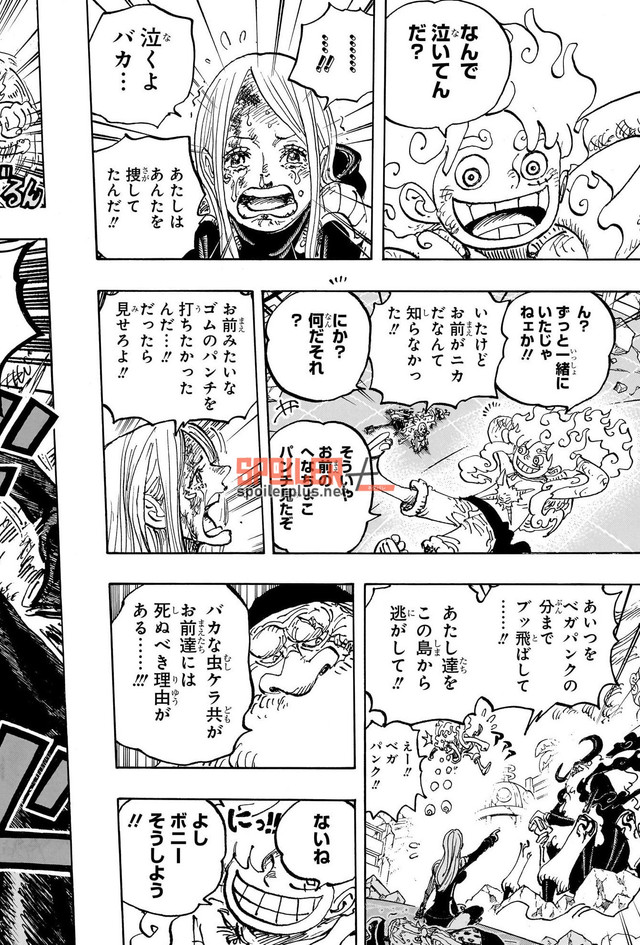 ワンピース 1107話 spoiler - Page 10