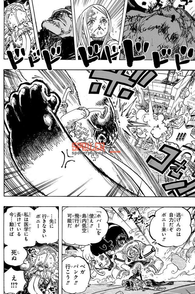 ワンピース 1107話 spoiler - Page 12