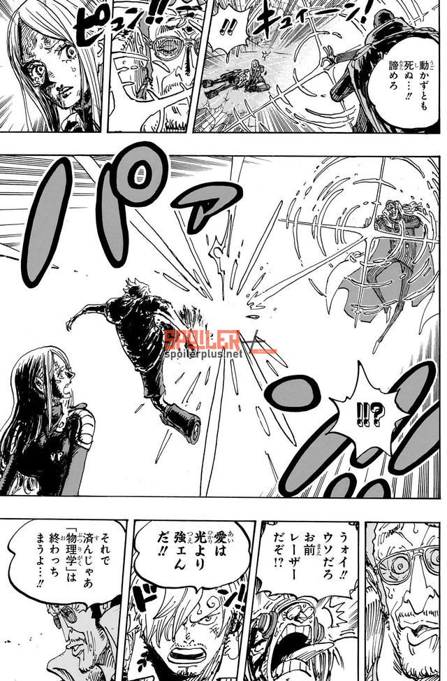 ワンピース 1107話 spoiler - Page 13