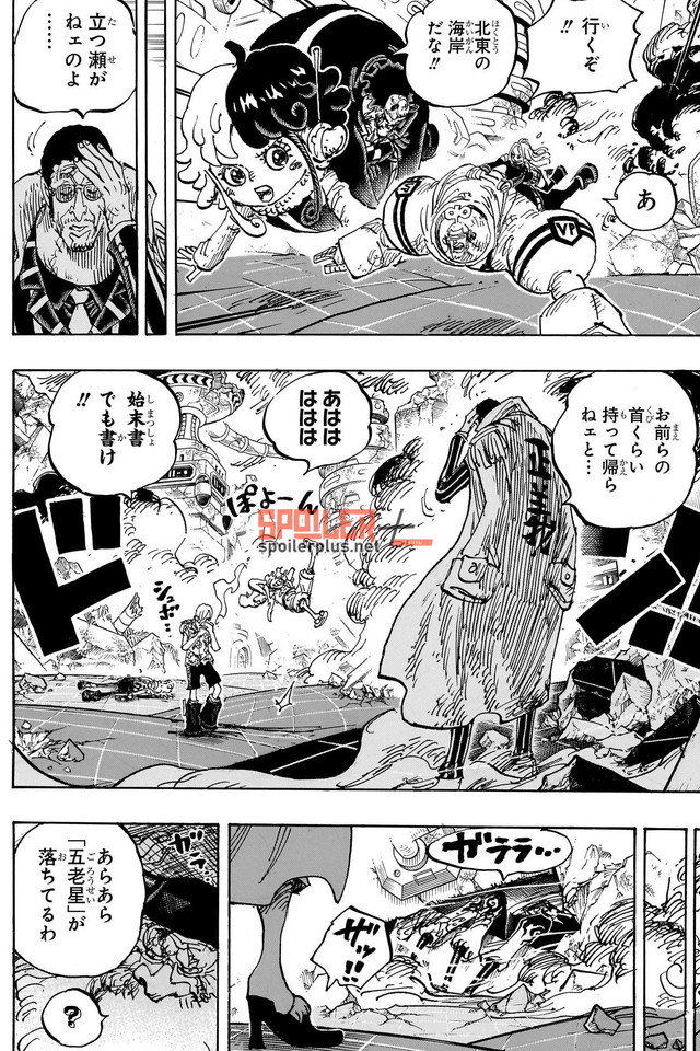 ワンピース 1107話 spoiler - Page 14