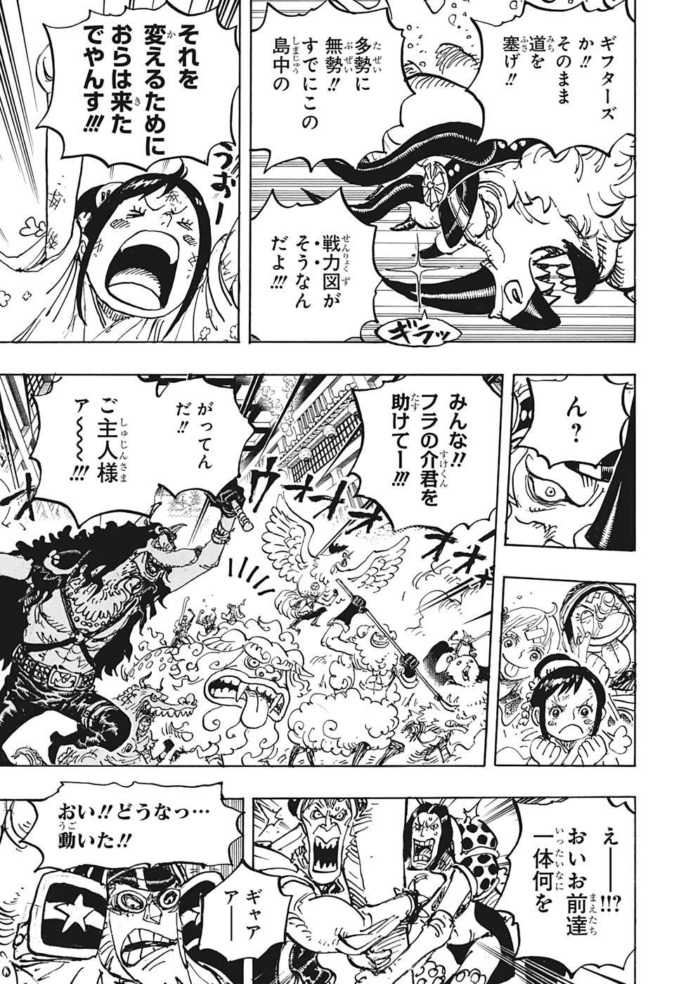 ワンピース 第1004話 - Page 9