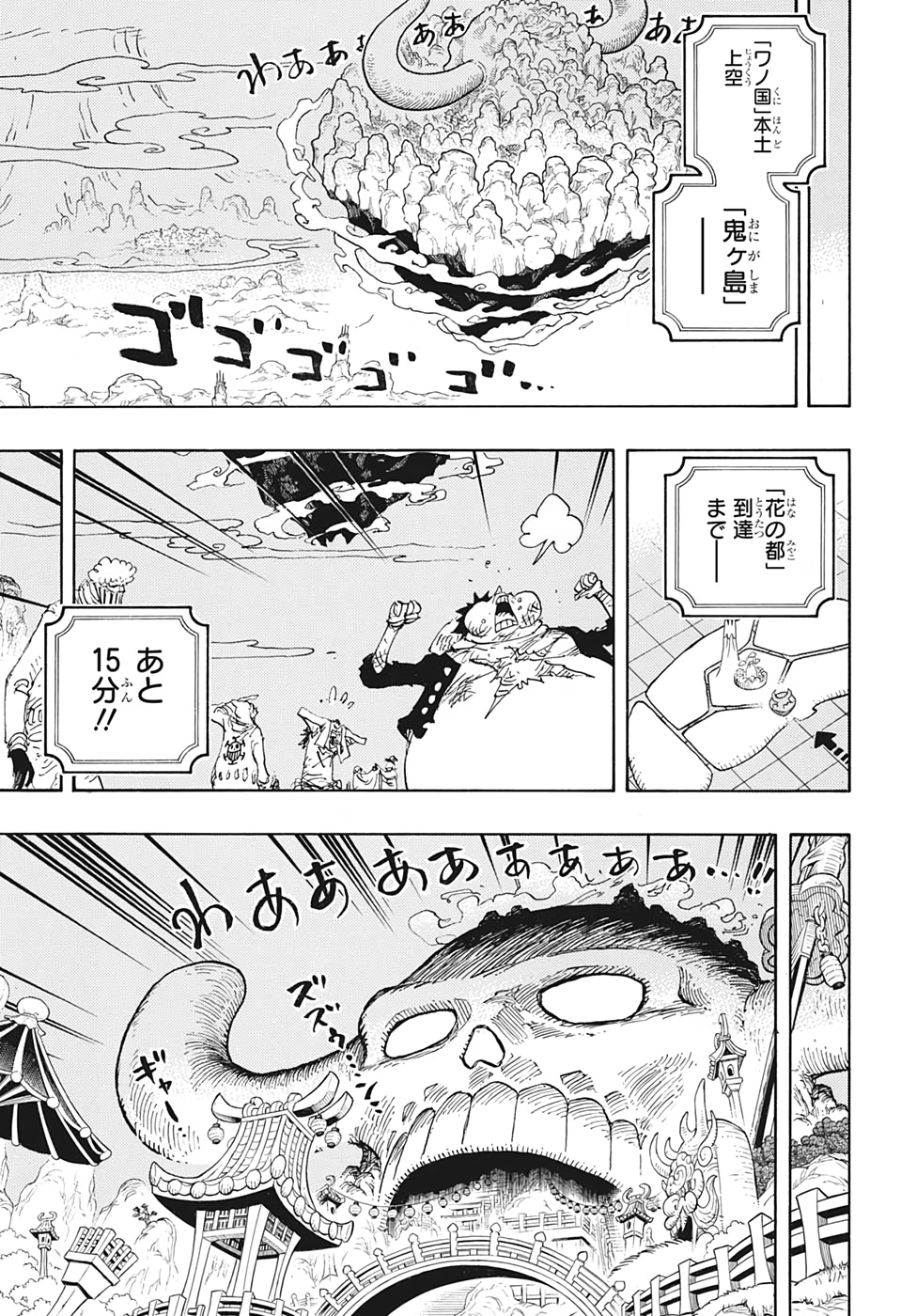 ワンピース 第1022話 - Page 4