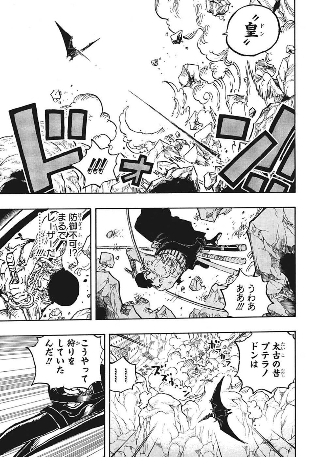 ワンピース 第1032話 - Page 12