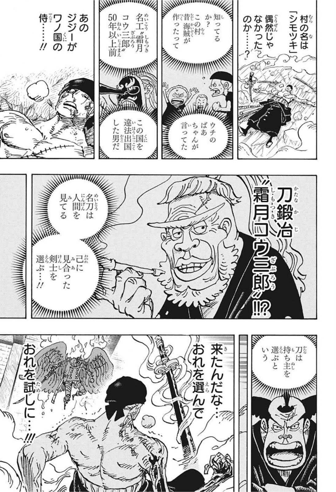 ワンピース 第1033話 - Page 16