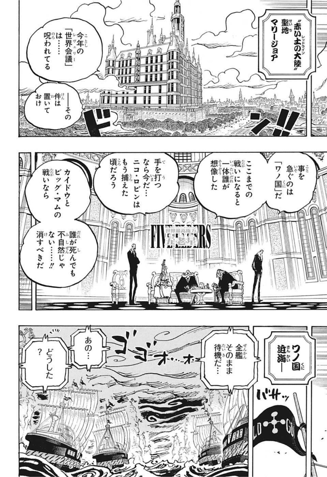 ワンピース 第1037話 - Page 17