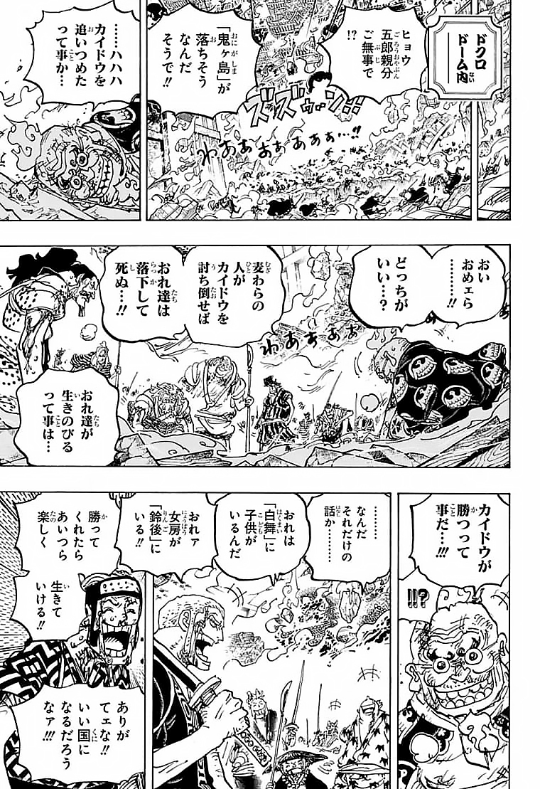 ワンピース 第1047話 - Page 16